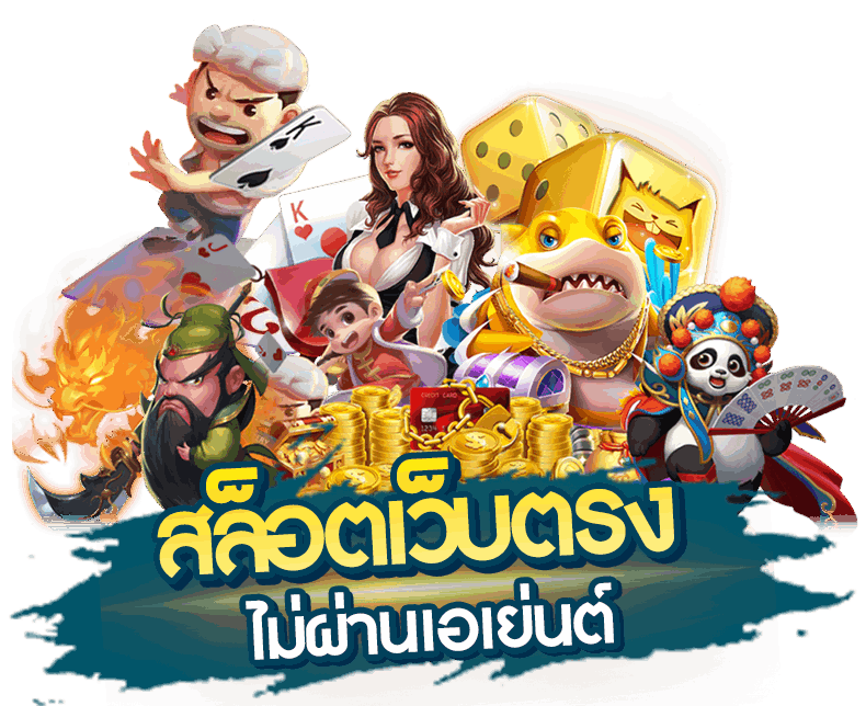 ทางเข้า TEXAS501 SLOT สล็อตเว็บตรง